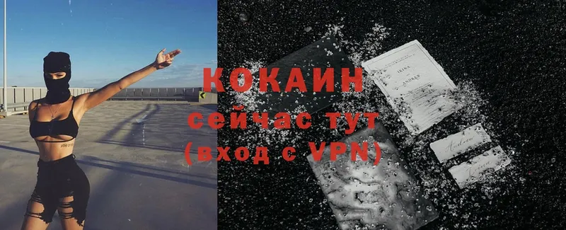 что такое   Беломорск  Cocaine Колумбийский 