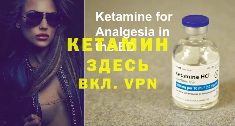 КЕТАМИН ketamine  ОМГ ОМГ ссылки  Беломорск  наркотики 